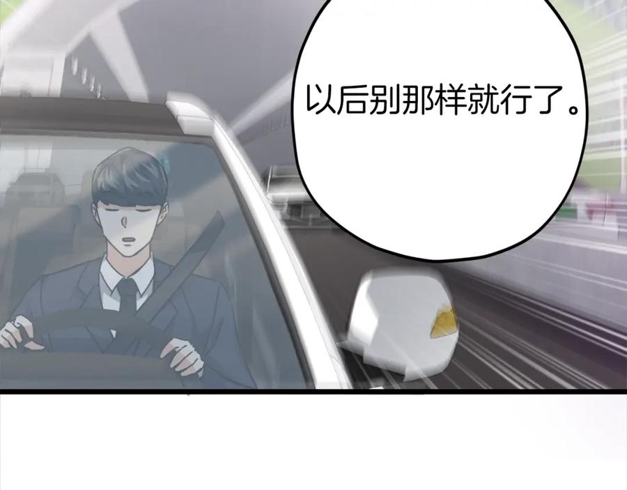 我爸太强了！ - 第73话 侄女的道歉 - 第179张图