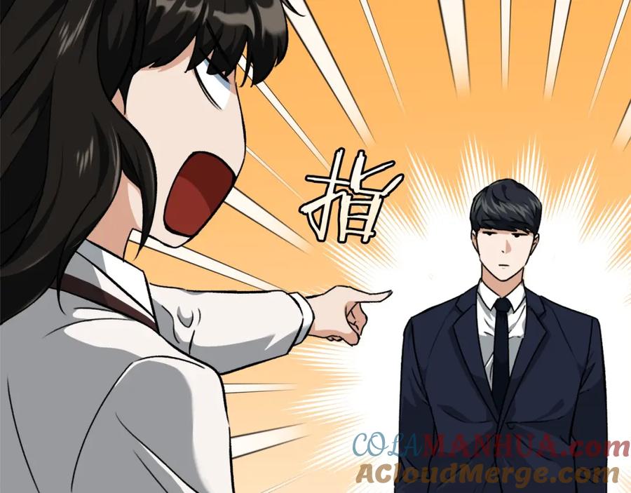 我爸太强了！ - 第73话 侄女的道歉 - 第13张图