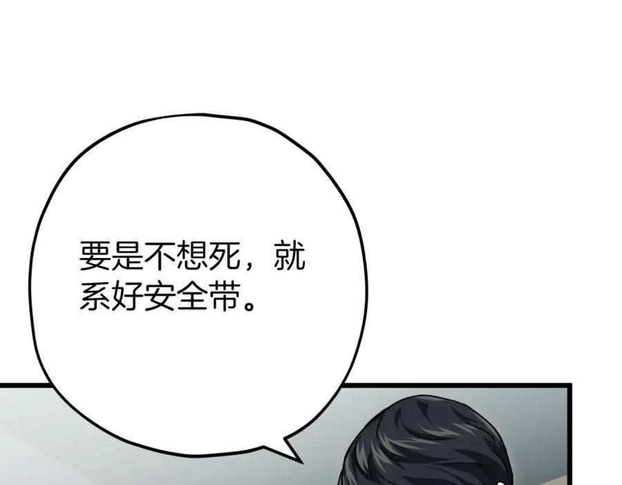 我爸太强了！ - 第73话 侄女的道歉 - 第147张图