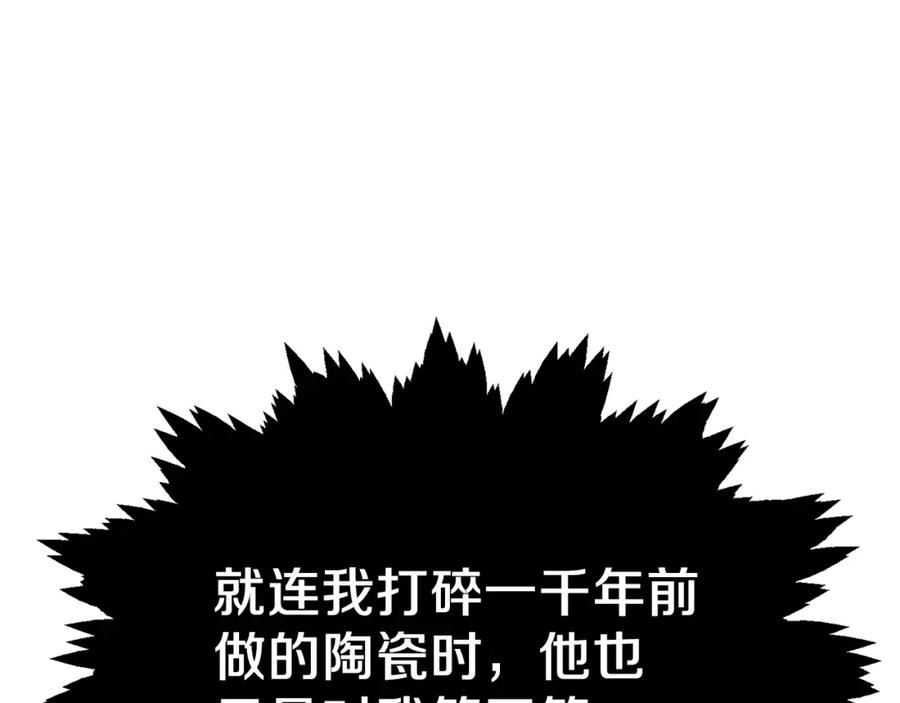 我爸太强了！ - 第73话 侄女的道歉 - 第95张图