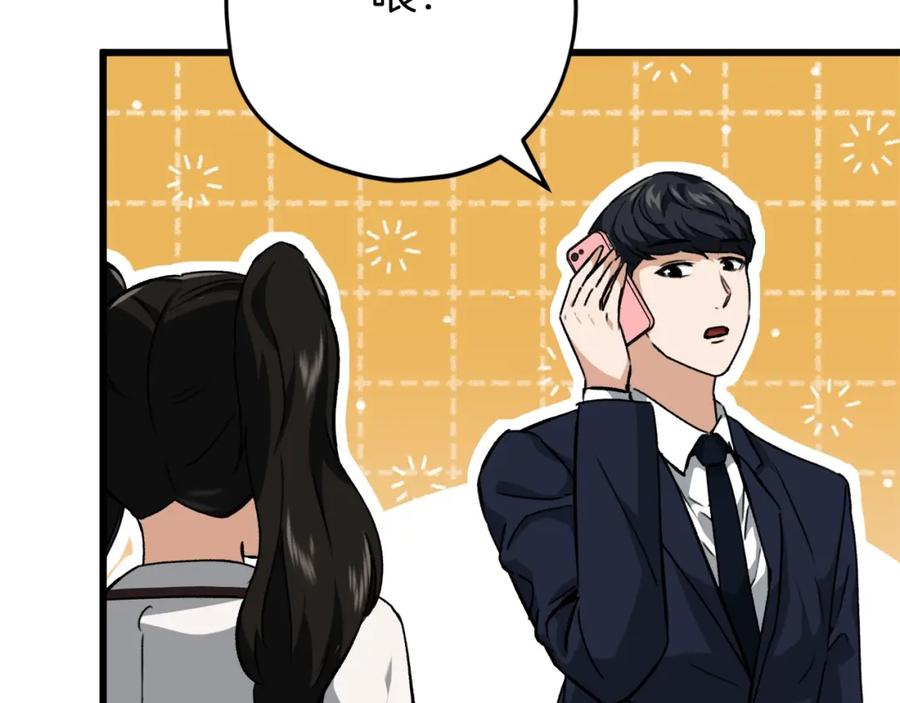 我爸太强了！ - 第73话 侄女的道歉 - 第50张图