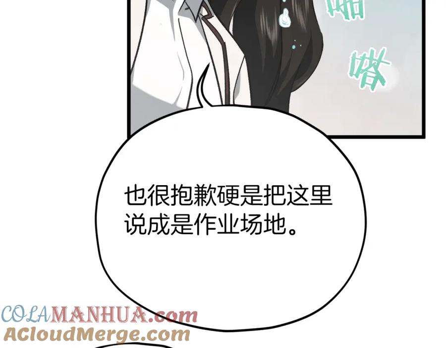 我爸太强了！ - 第73话 侄女的道歉 - 第117张图