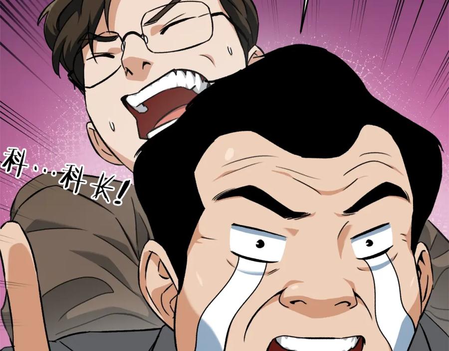 我爸太强了！ - 第73话 侄女的道歉 - 第23张图