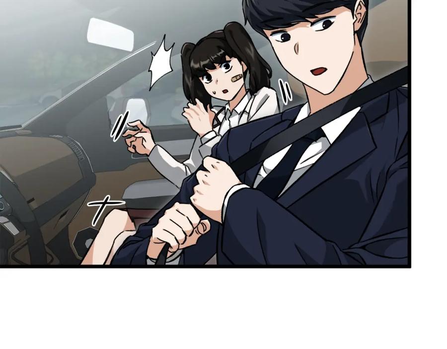 我爸太强了！ - 第73话 侄女的道歉 - 第148张图