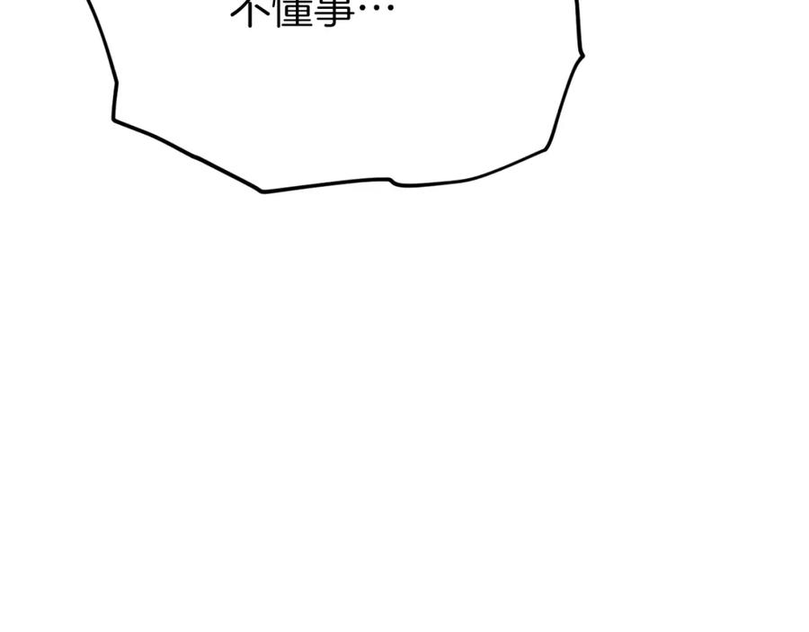 我爸太强了！ - 第73话 侄女的道歉 - 第62张图