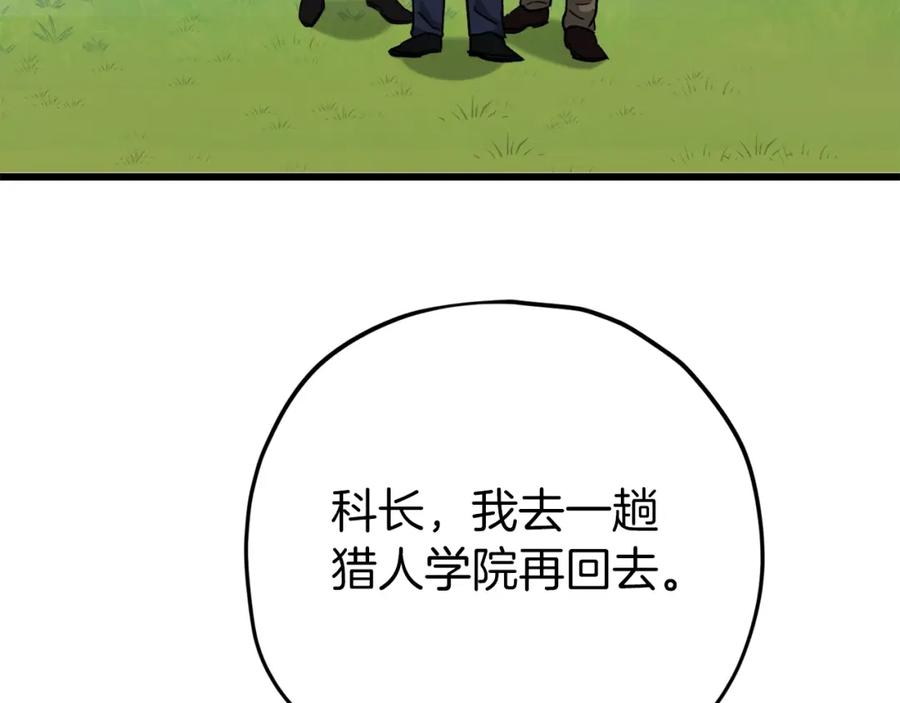 我爸太强了！ - 第73话 侄女的道歉 - 第139张图