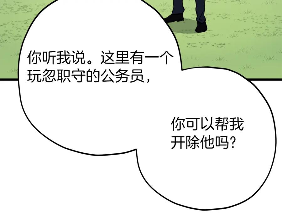 我爸太强了！ - 第73话 侄女的道歉 - 第36张图