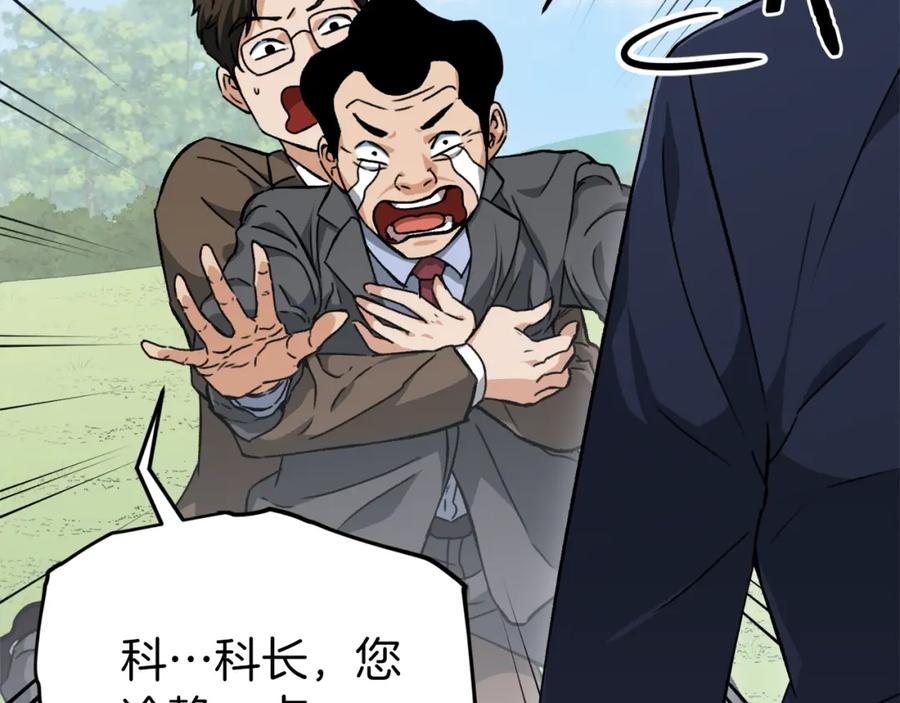 我爸太强了！ - 第73话 侄女的道歉 - 第19张图