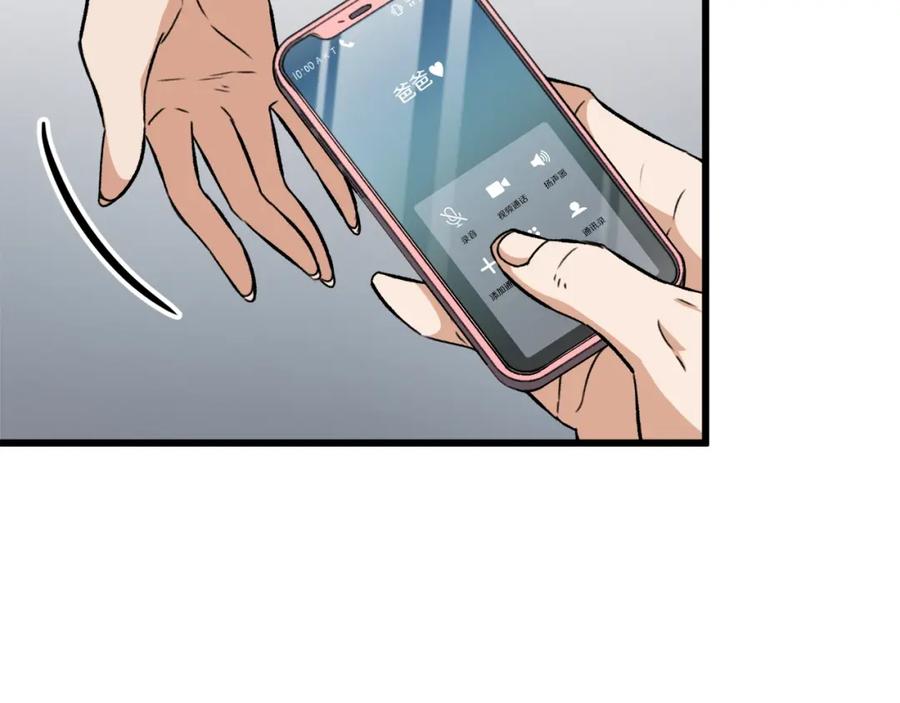 我爸太强了！ - 第73话 侄女的道歉 - 第38张图