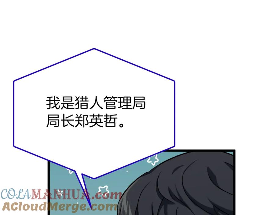 我爸太强了！ - 第73话 侄女的道歉 - 第45张图