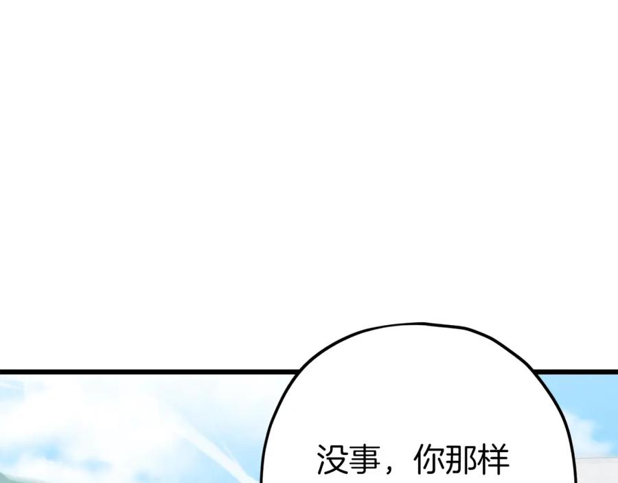 我爸太强了！ - 第73话 侄女的道歉 - 第175张图