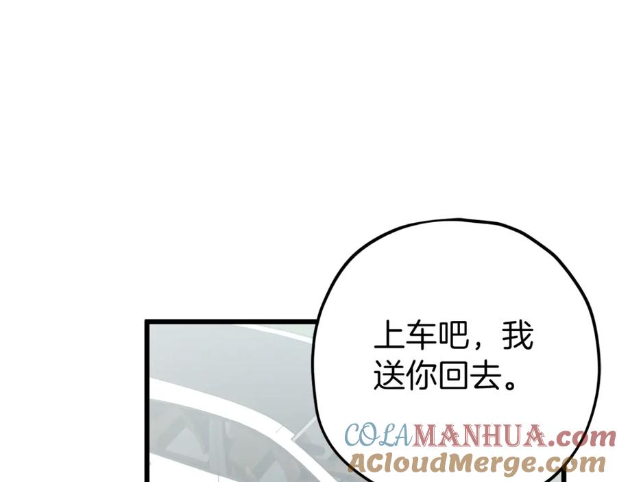 我爸太强了！ - 第73话 侄女的道歉 - 第145张图