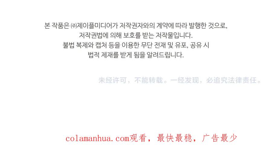 我爸太强了！ - 第73话 侄女的道歉 - 第188张图