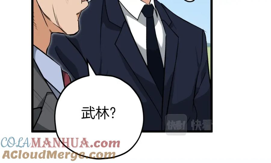 我爸太强了！ - 第73话 侄女的道歉 - 第133张图