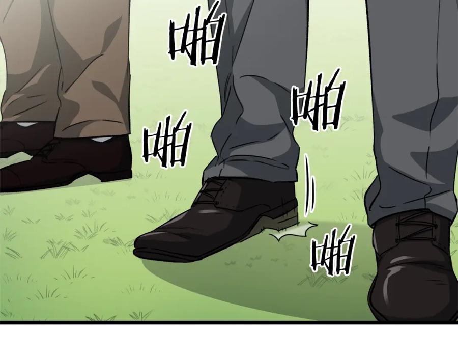 我爸太强了！ - 第73话 侄女的道歉 - 第103张图