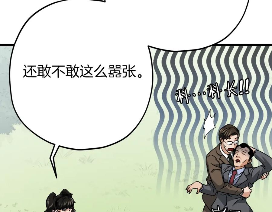 我爸太强了！ - 第73话 侄女的道歉 - 第2张图