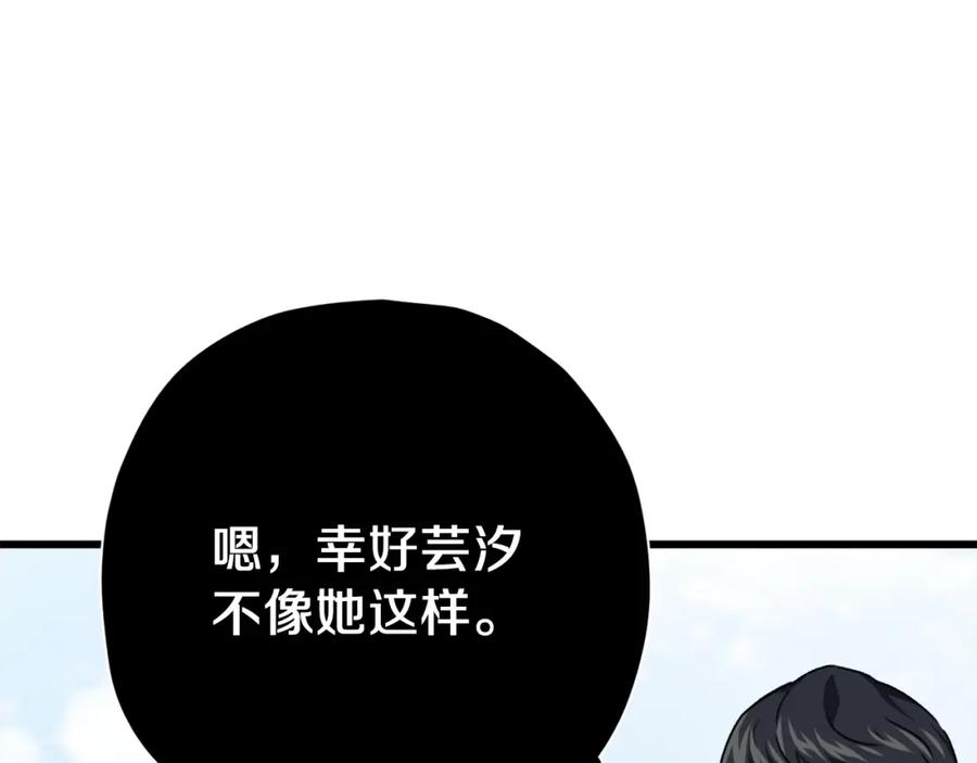 我爸太强了！ - 第73话 侄女的道歉 - 第99张图