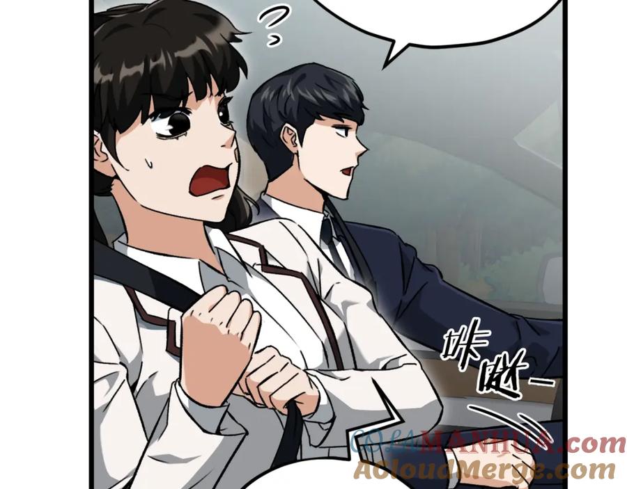 我爸太强了！ - 第73话 侄女的道歉 - 第153张图