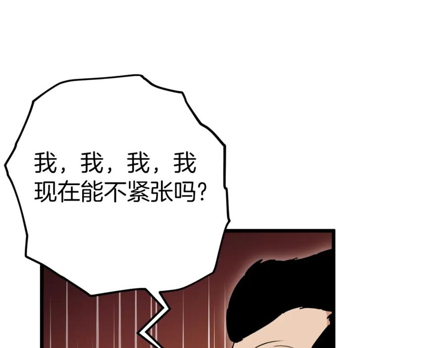 我爸太强了！ - 第73话 侄女的道歉 - 第104张图