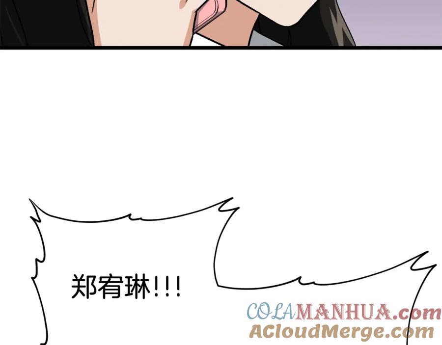 我爸太强了！ - 第73话 侄女的道歉 - 第89张图