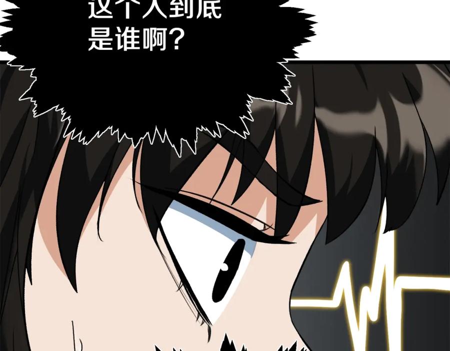 我爸太强了！ - 第73话 侄女的道歉 - 第76张图