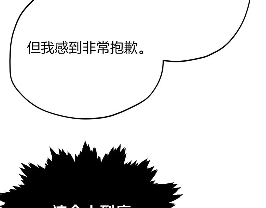 我爸太强了！ - 第73话 侄女的道歉 - 第75张图
