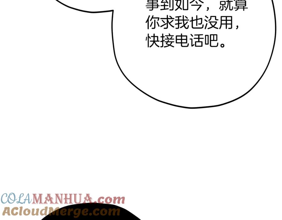 我爸太强了！ - 第73话 侄女的道歉 - 第41张图