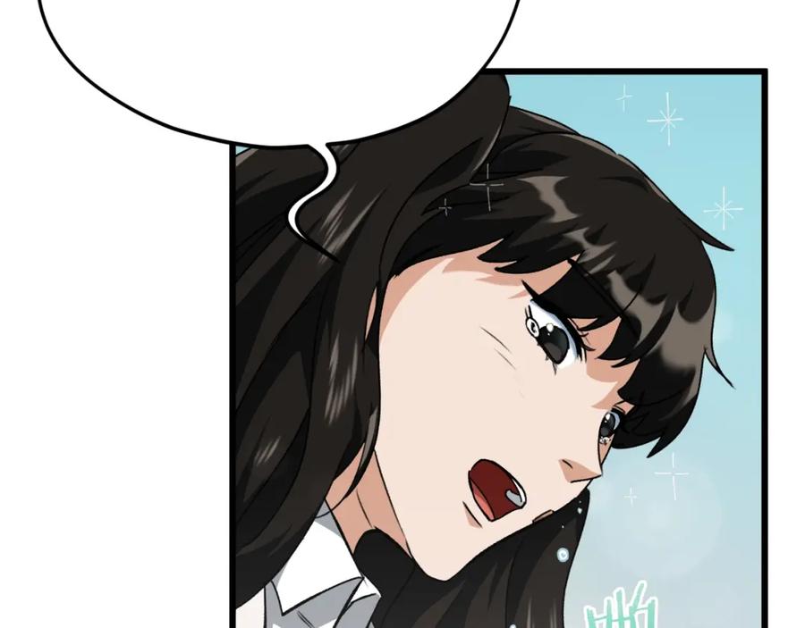 我爸太强了！ - 第73话 侄女的道歉 - 第116张图