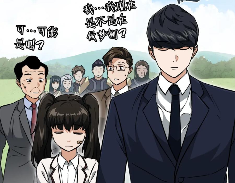 我爸太强了！ - 第73话 侄女的道歉 - 第128张图