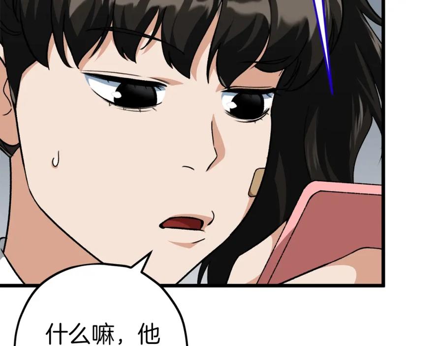 我爸太强了！ - 第73话 侄女的道歉 - 第10张图