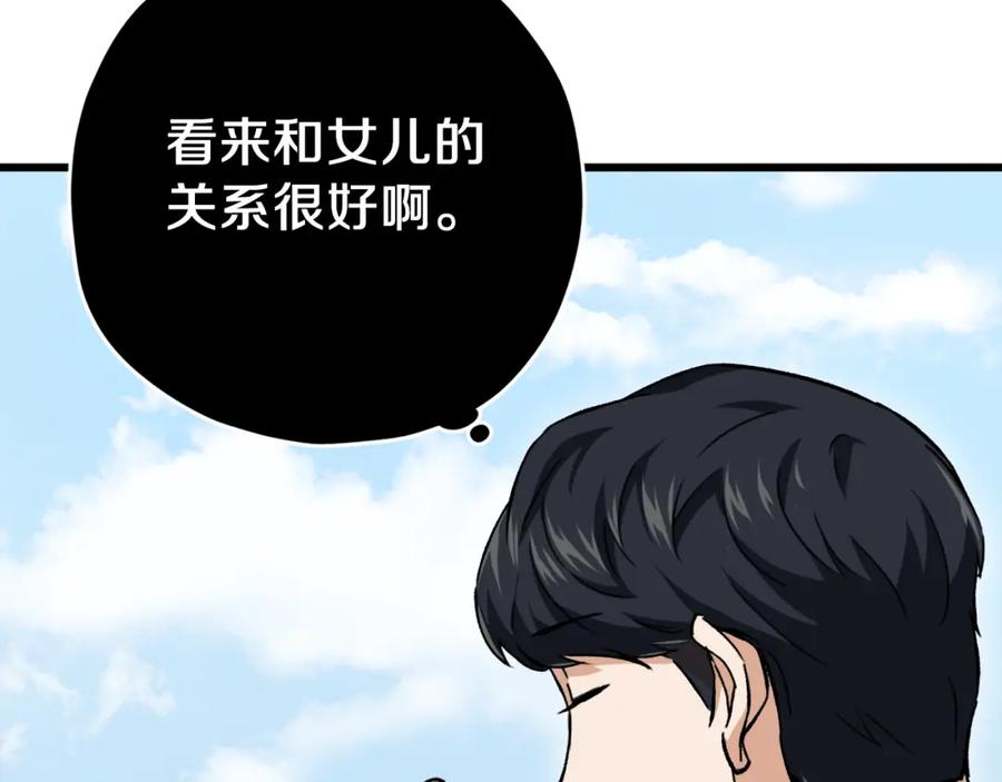 我爸太强了！ - 第73话 侄女的道歉 - 第42张图