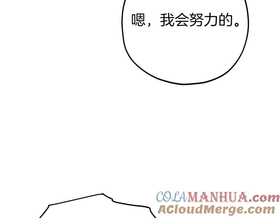 我爸太强了！ - 第73话 侄女的道歉 - 第17张图