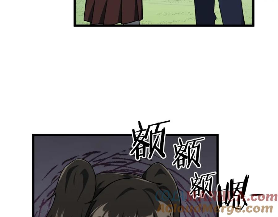 我爸太强了！ - 第73话 侄女的道歉 - 第85张图