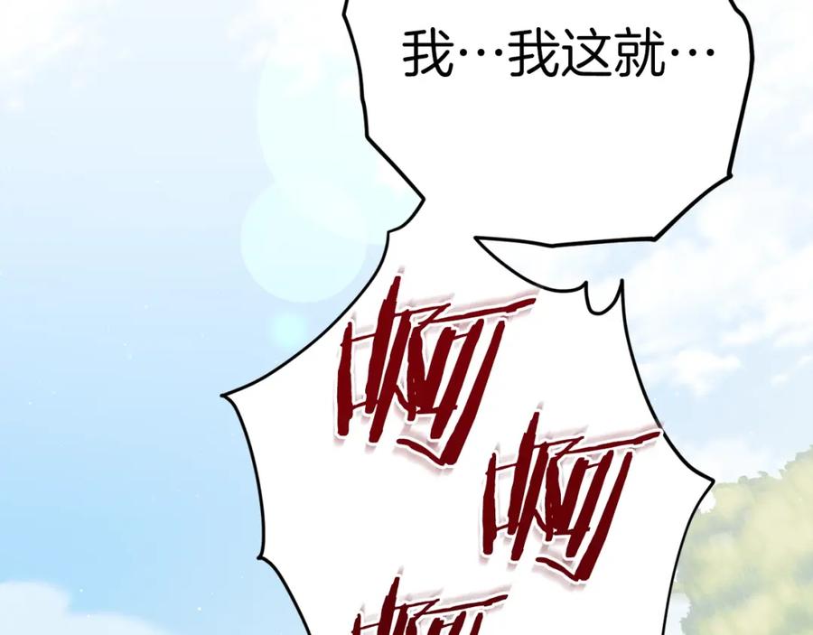 我爸太强了！ - 第73话 侄女的道歉 - 第155张图