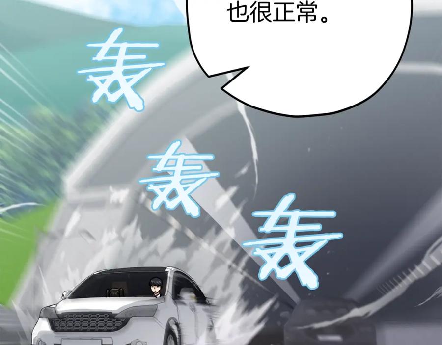 我爸太强了！ - 第73话 侄女的道歉 - 第176张图