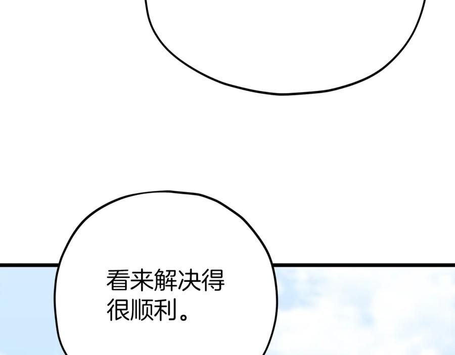 我爸太强了！ - 第73话 侄女的道歉 - 第120张图