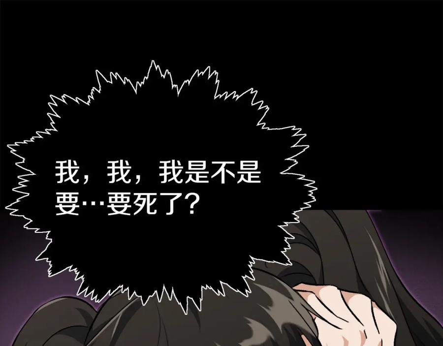 我爸太强了！ - 第74话 夜不归宿 - 第82张图