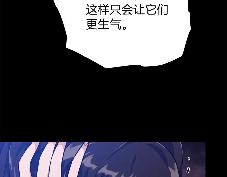 我爸太强了！ - 第74话 夜不归宿 - 第110张图