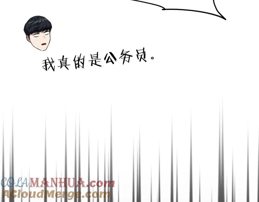 我爸太强了！ - 第74话 夜不归宿 - 第133张图