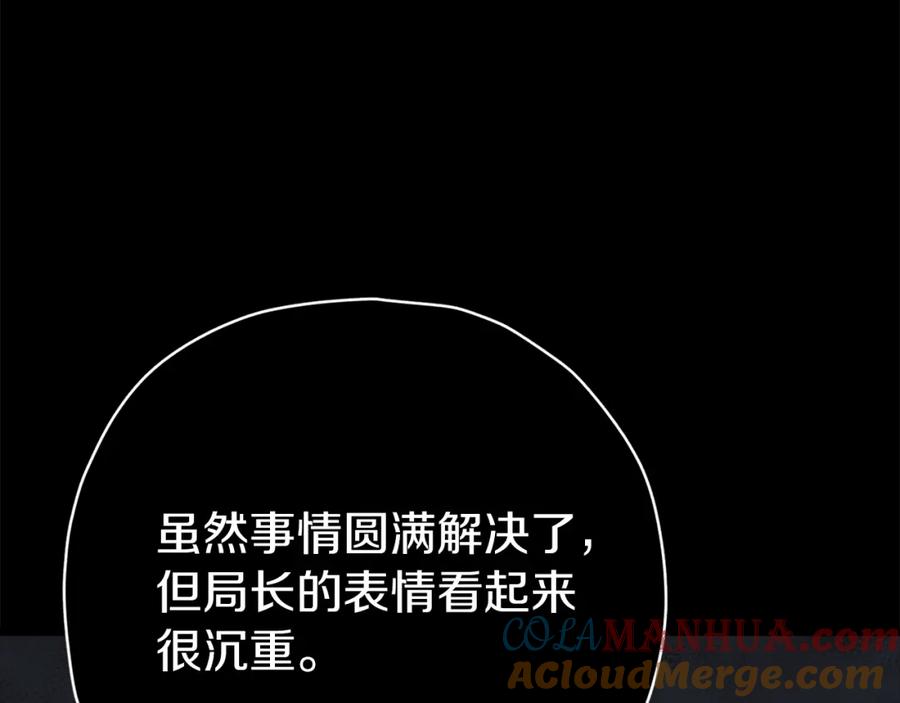 我爸太强了！ - 第74话 夜不归宿 - 第149张图