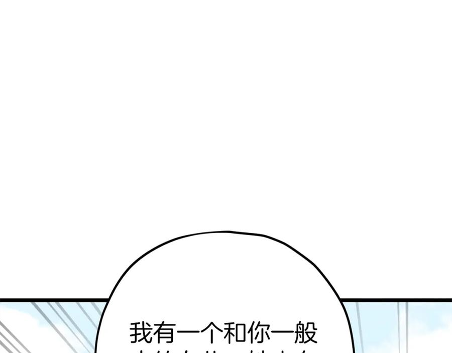 我爸太强了！ - 第74话 夜不归宿 - 第24张图