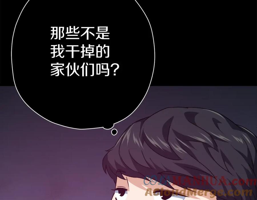 我爸太强了！ - 第74话 夜不归宿 - 第65张图