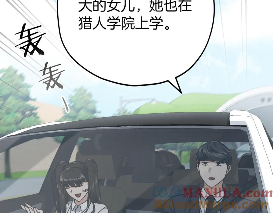 我爸太强了！ - 第74话 夜不归宿 - 第25张图