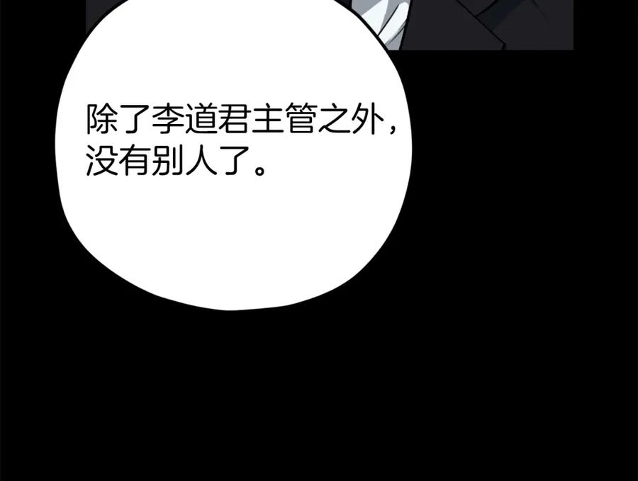 我爸太强了！ - 第74话 夜不归宿 - 第146张图