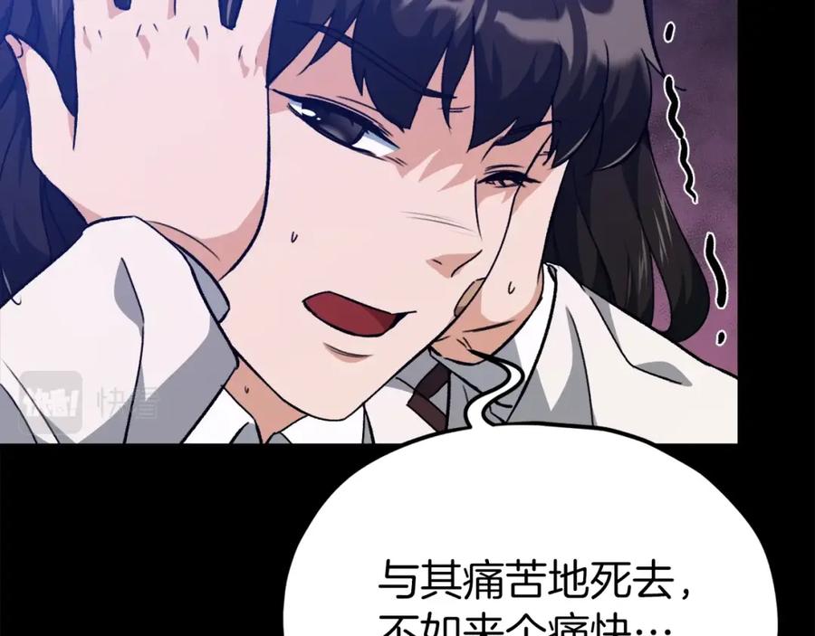 我爸太强了！ - 第74话 夜不归宿 - 第111张图