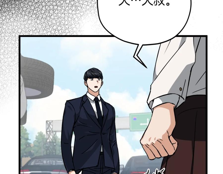 我爸太强了！ - 第74话 夜不归宿 - 第124张图