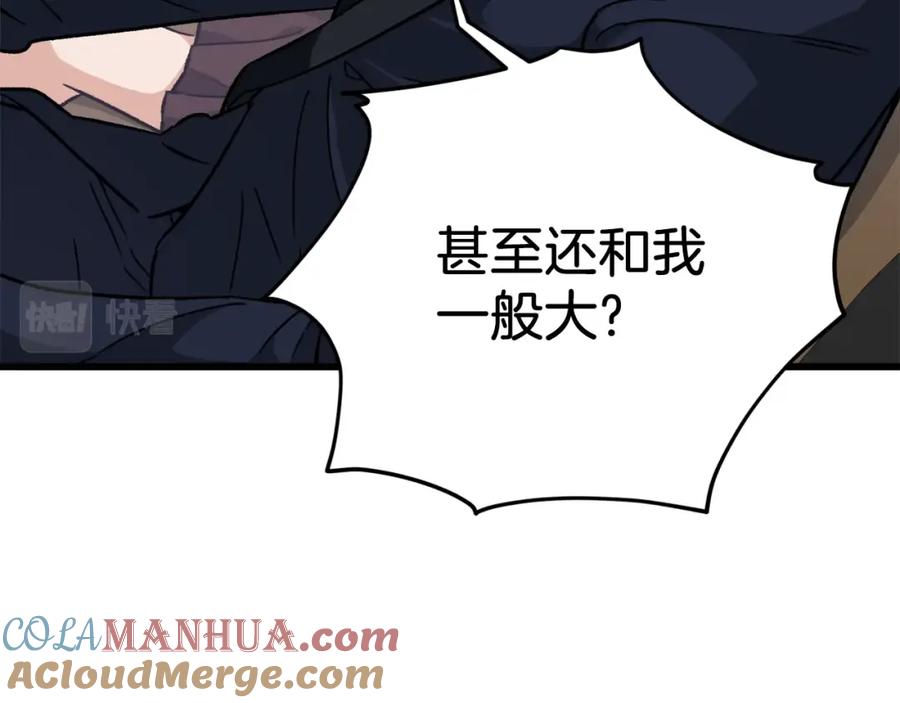 我爸太强了！ - 第74话 夜不归宿 - 第29张图