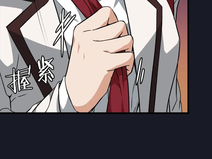 我爸太强了！ - 第74话 夜不归宿 - 第183张图