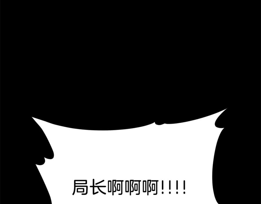 我爸太强了！ - 第74话 夜不归宿 - 第170张图