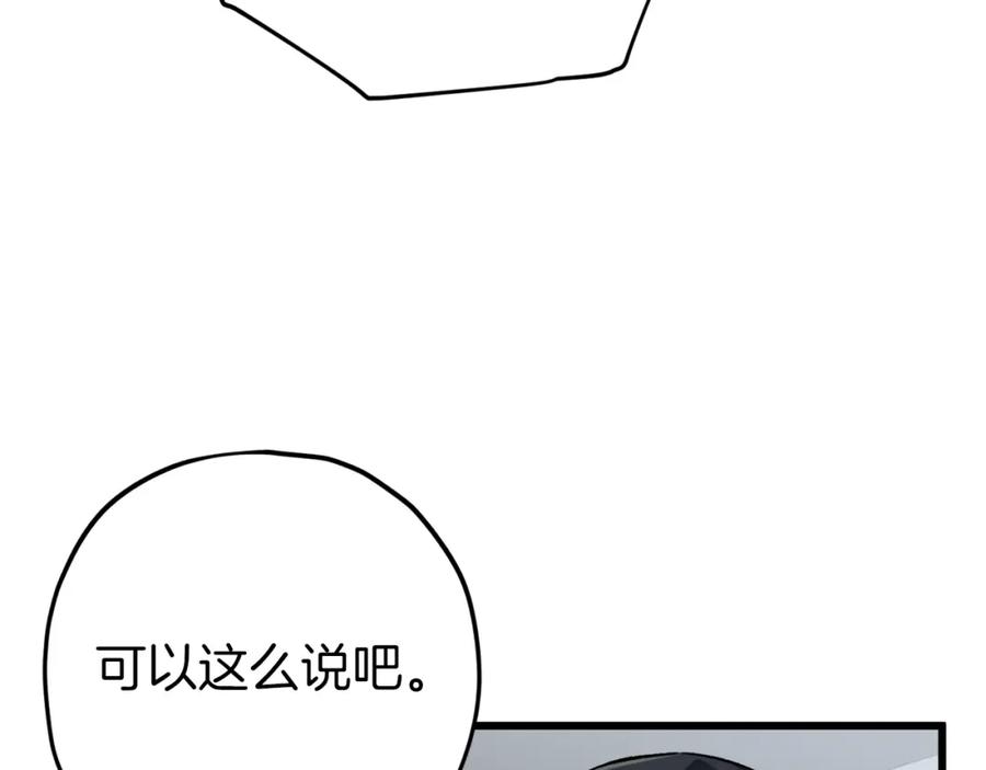 我爸太强了！ - 第74话 夜不归宿 - 第35张图